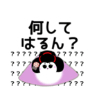 八ツ橋くん（個別スタンプ：19）