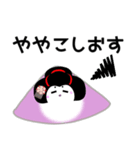 八ツ橋くん（個別スタンプ：22）