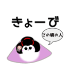 八ツ橋くん（個別スタンプ：26）