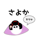 八ツ橋くん（個別スタンプ：27）