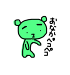まゆ毛濃いめのキミドリくまさん ごはん編（個別スタンプ：11）
