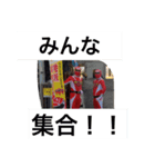 赤レンジャイ（個別スタンプ：8）