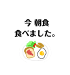 日常の行動（個別スタンプ：2）