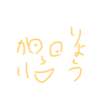 たのしいすたんぷだよ（個別スタンプ：3）