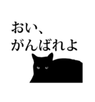黒猫にゃあまの魂のコトダマ（個別スタンプ：11）