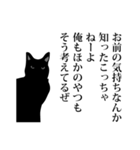 黒猫にゃあまの魂のコトダマ（個別スタンプ：13）