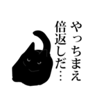 黒猫にゃあまの魂のコトダマ（個別スタンプ：14）
