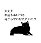 黒猫にゃあまの魂のコトダマ（個別スタンプ：19）