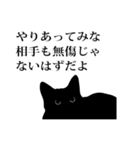 黒猫にゃあまの魂のコトダマ（個別スタンプ：22）