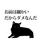 黒猫にゃあまの魂のコトダマ（個別スタンプ：30）