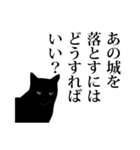 黒猫にゃあまの魂のコトダマ（個別スタンプ：32）