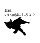 黒猫にゃあまの魂のコトダマ（個別スタンプ：34）
