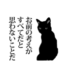 黒猫にゃあまの魂のコトダマ（個別スタンプ：35）