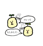 豆苗ちゃんと豆苗犬（個別スタンプ：6）