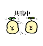 豆苗ちゃんと豆苗犬（個別スタンプ：12）