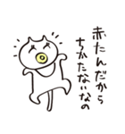 ゆるかわいい！なのねこスタンプ（個別スタンプ：18）