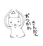 のびのびキャッツ2（個別スタンプ：11）