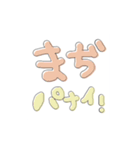 プリクラぽい ギャル文字（個別スタンプ：8）