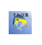 泳げマグロ君（個別スタンプ：6）