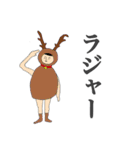 着ぐるみマニアのお姉さん〈冬編〉（個別スタンプ：16）