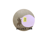 あ・うん DE Geomancy（個別スタンプ：1）