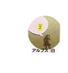 あ・うん DE Geomancy（個別スタンプ：3）