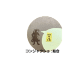 あ・うん DE Geomancy（個別スタンプ：6）