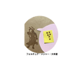 あ・うん DE Geomancy（個別スタンプ：8）