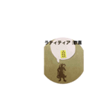 あ・うん DE Geomancy（個別スタンプ：9）