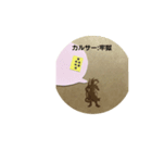 あ・うん DE Geomancy（個別スタンプ：10）