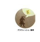 あ・うん DE Geomancy（個別スタンプ：12）