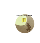 あ・うん DE Geomancy（個別スタンプ：14）