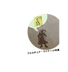 あ・うん DE Geomancy（個別スタンプ：15）