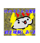 らいうんの日常茶飯事（個別スタンプ：18）