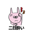 うさぎたち(ピンク)（個別スタンプ：23）