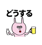うさぎたち(ピンク)（個別スタンプ：24）