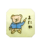 テリパリ公式スタンプ2（個別スタンプ：14）