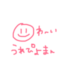 わいわいまんすたんぷ（個別スタンプ：3）