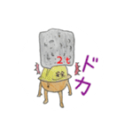 まめまめすこすこ 年金（個別スタンプ：20）