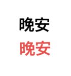 中国語簡体字中国語（個別スタンプ：3）