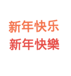 中国語簡体字中国語（個別スタンプ：9）