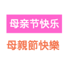 中国語簡体字中国語（個別スタンプ：12）