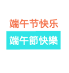 中国語簡体字中国語（個別スタンプ：14）