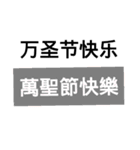 中国語簡体字中国語（個別スタンプ：15）