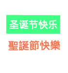 中国語簡体字中国語（個別スタンプ：16）