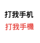 中国語簡体字中国語（個別スタンプ：18）