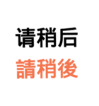 中国語簡体字中国語（個別スタンプ：21）