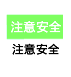 中国語簡体字中国語（個別スタンプ：25）