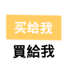 中国語簡体字中国語（個別スタンプ：30）