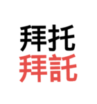 中国語簡体字中国語（個別スタンプ：31）